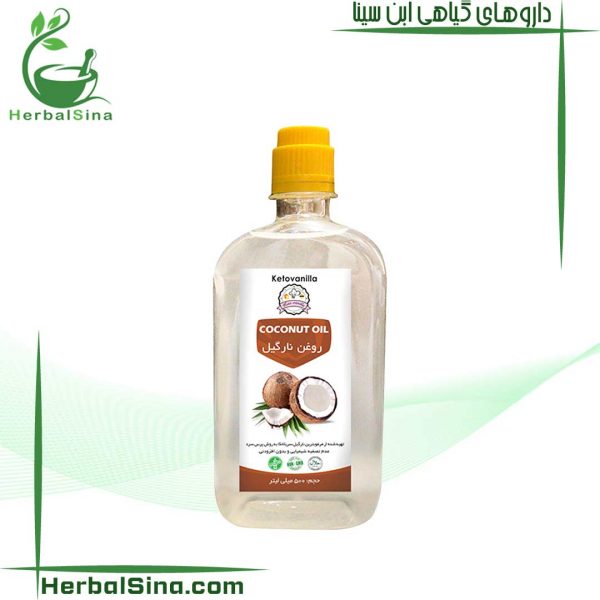 روغن نارگیل ابن سینا