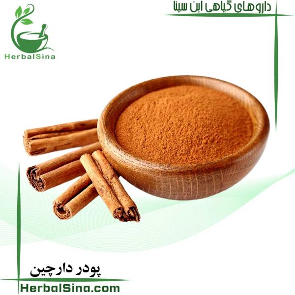 پودر دارچین ابن سینا