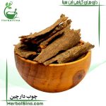 چوب دارچین ابن سینا