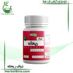 شیاف ریحانه سینا