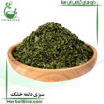 سبزی دلمه خشک سینا