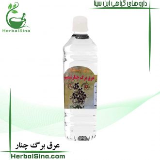 عرق برگ چنار سینا