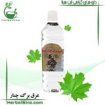 عرق برگ چنار سینا