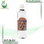 عرق بهار نارنج سینا