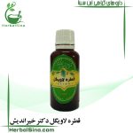 قطره لاویگل دکتر خیراندیش